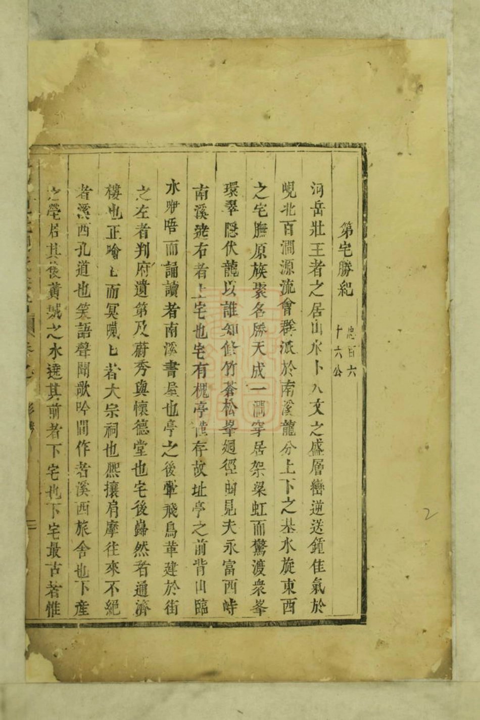 7173.吴宁岘北周氏宗谱.pdf_第3页