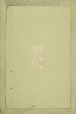 7174.吴宁岘北周氏宗谱： 十八卷.pdf