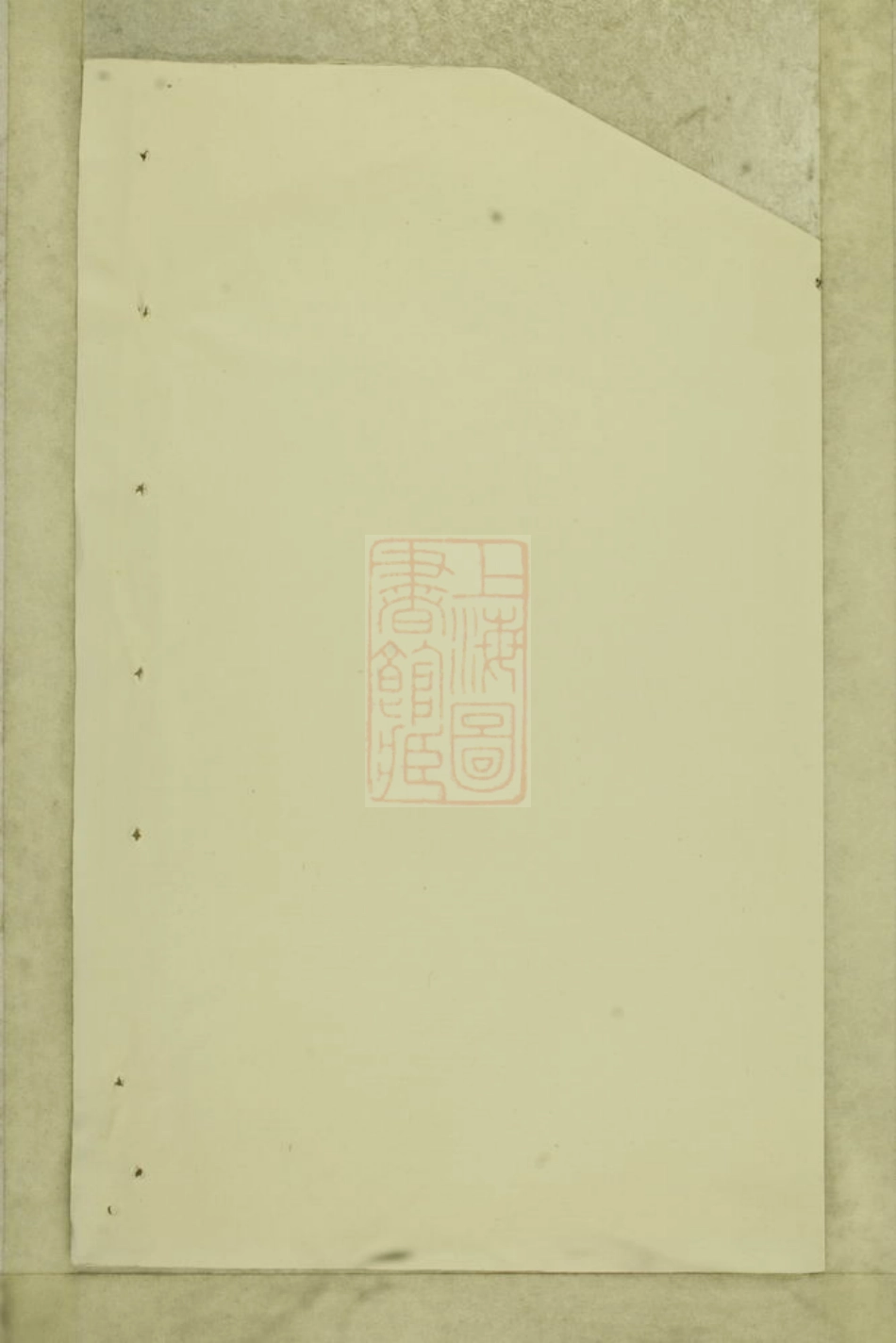 7175.吴宁岘北周氏宗谱.pdf_第1页