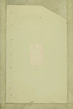 7175.吴宁岘北周氏宗谱.pdf