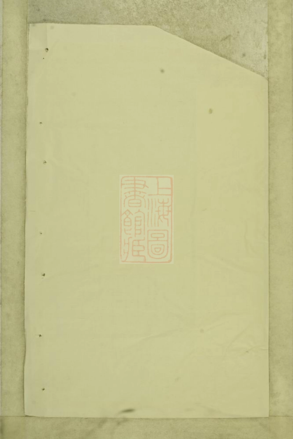 7176.岘北周氏宗谱： [吴宁].pdf_第2页