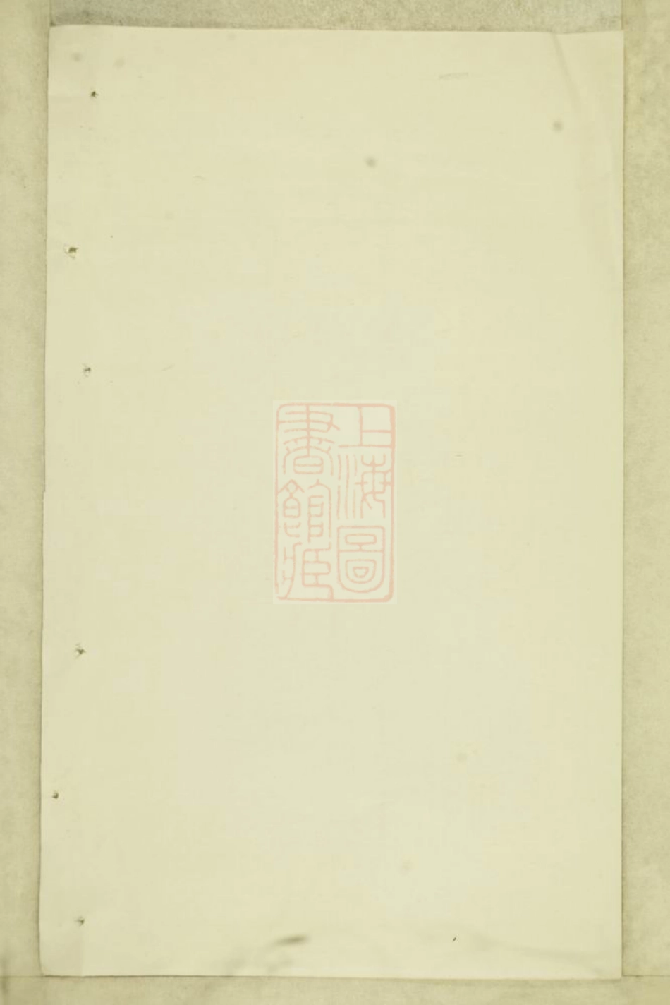 7177.岘北周氏宗谱： [吴宁].pdf_第1页