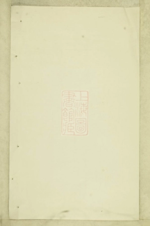 7177.岘北周氏宗谱： [吴宁].pdf