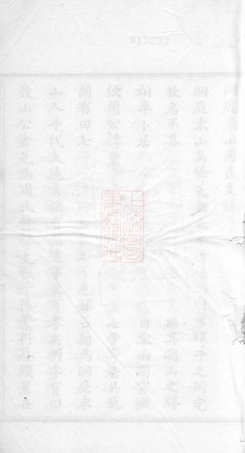 7178.洞庭东山周氏支谱： 不分卷：[吴县].pdf