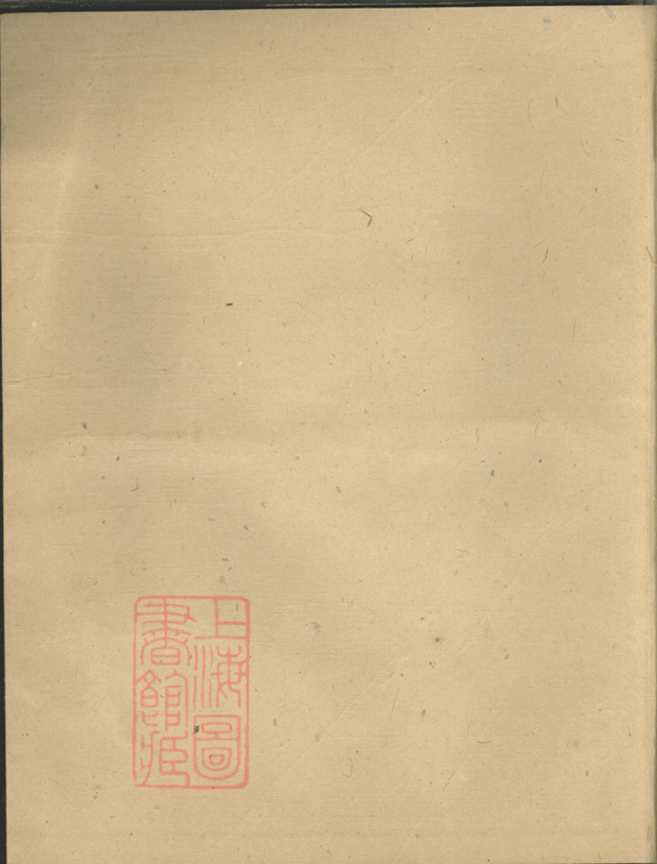 7181.奉川盛墺周和房家乘： 不分卷：[奉化].pdf_第2页