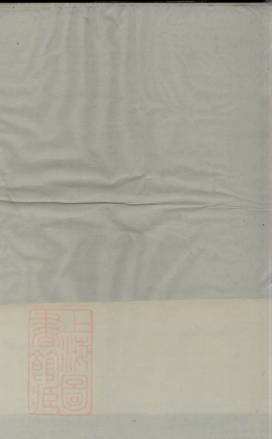 7182.奉川周氏东四房宗谱： 不分卷：[奉化].pdf_第2页