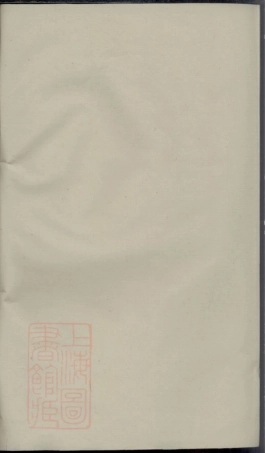 7184.周氏宗谱： 十卷：[松阳].pdf