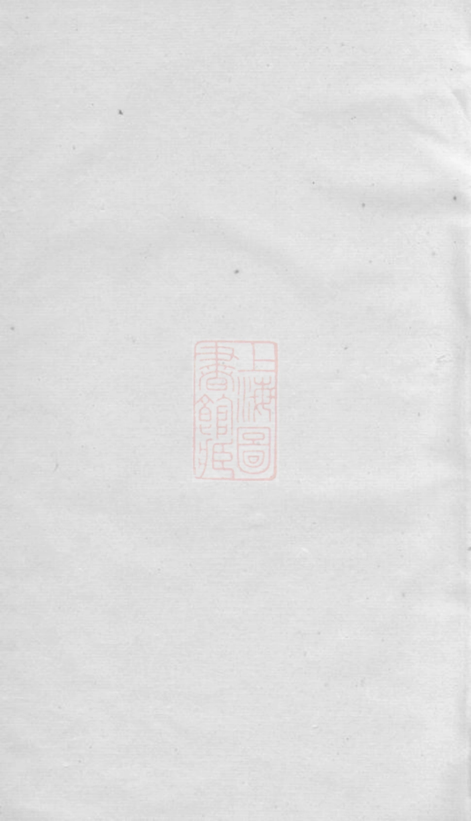 7008.林氏续修族谱： [湖南].pdf_第1页