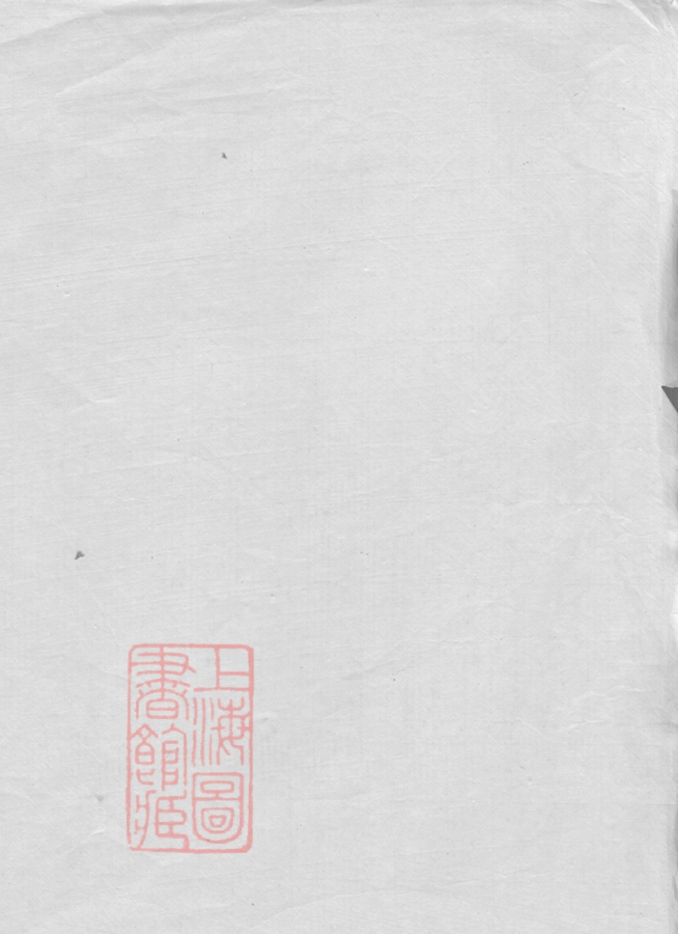 7009.栢叶林氏宗谱： 不分卷：[温州、处州].pdf_第1页