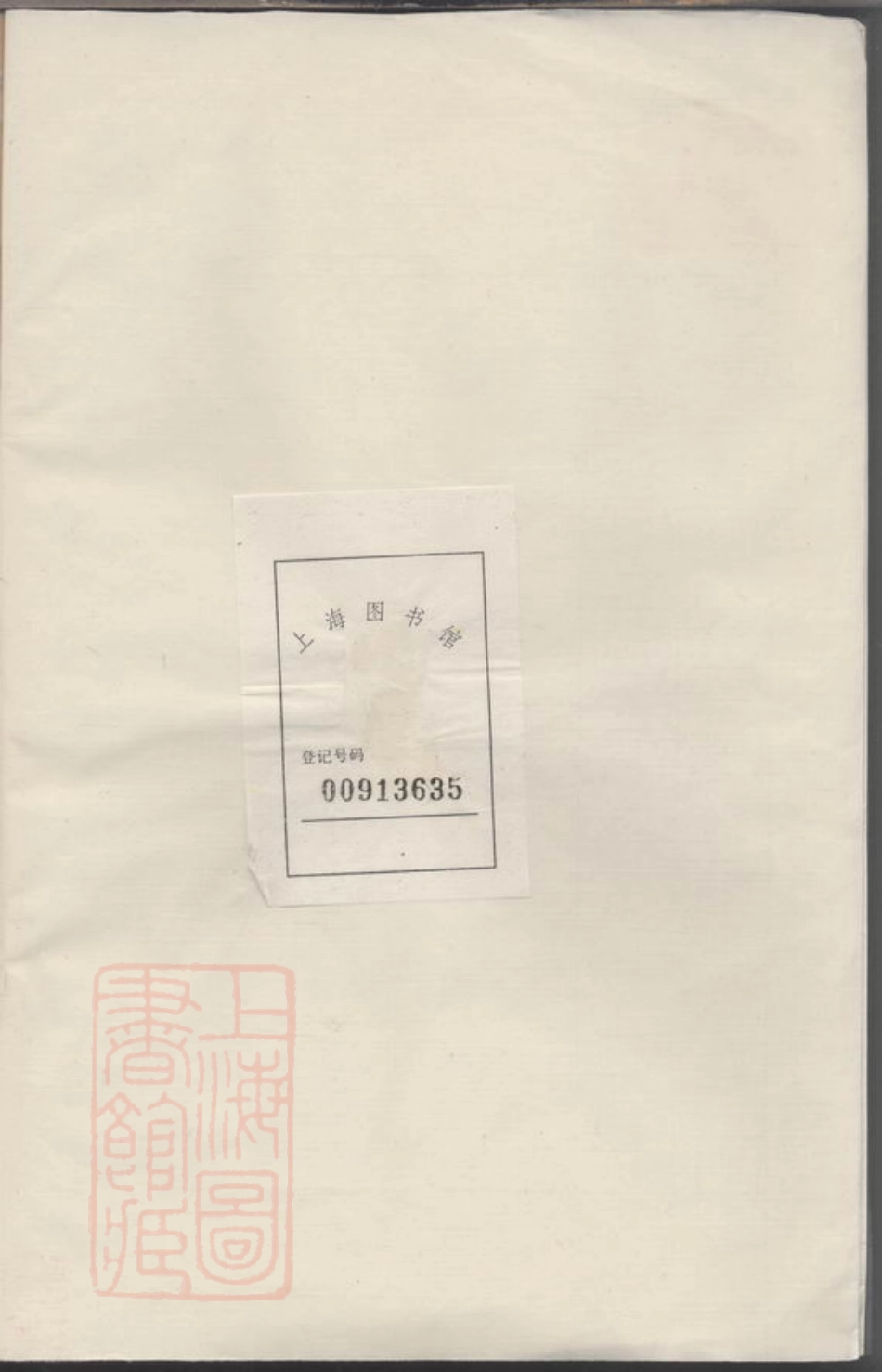 7017.西河九龙[林氏]族谱.pdf_第1页
