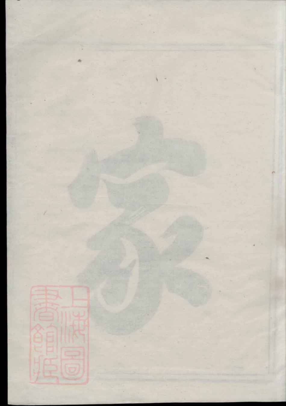 7021.西河林氏宗谱： 三卷：[龙游].pdf_第1页