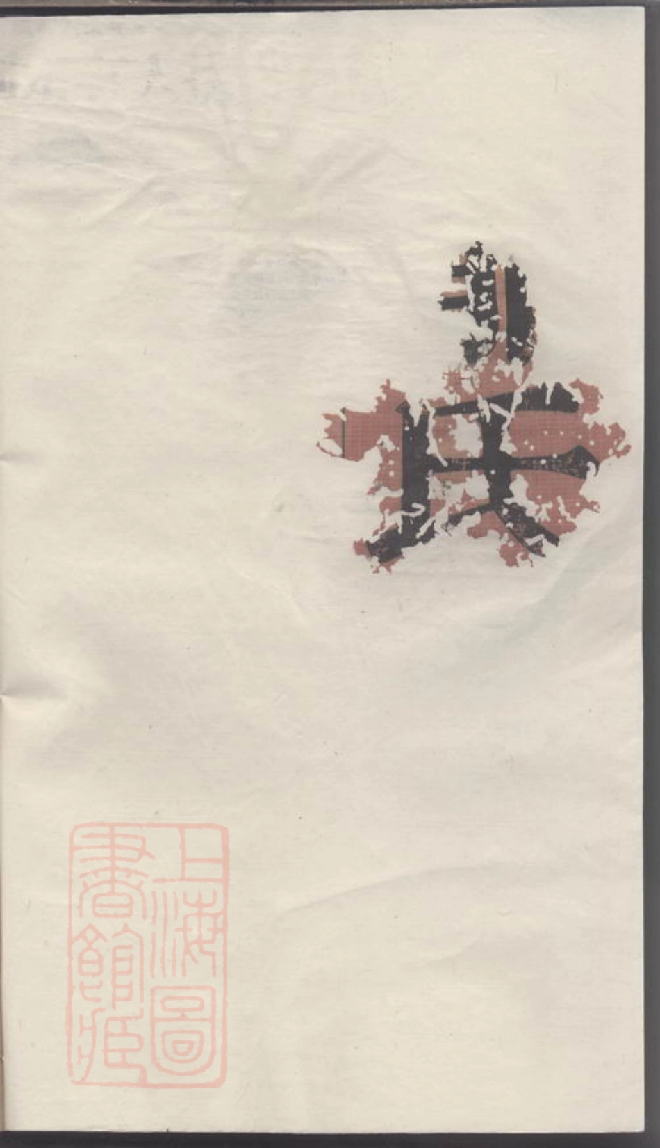 7029.郁氏宗谱.pdf_第3页