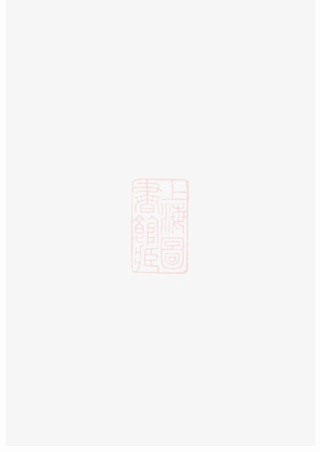 7038.湘阴易氏续修族谱.pdf