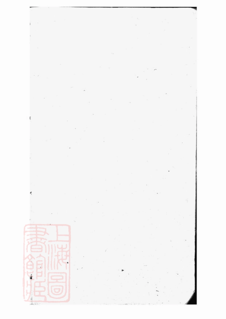 7042.易氏前谱考证： 一卷：[新会].pdf_第1页