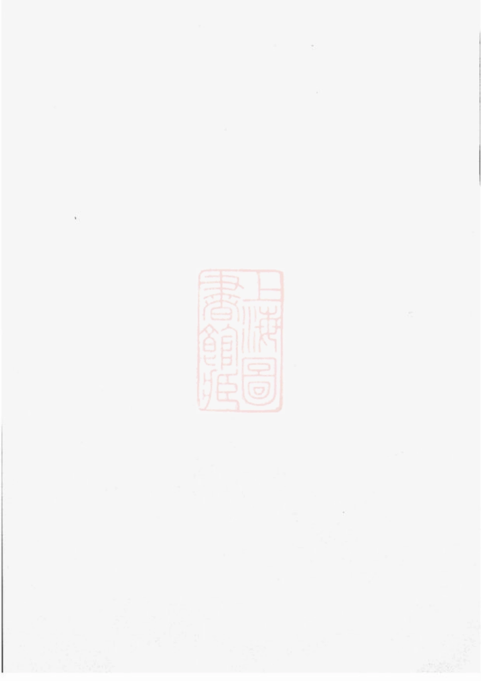 7043.宁乡易氏八修家谱.pdf_第2页