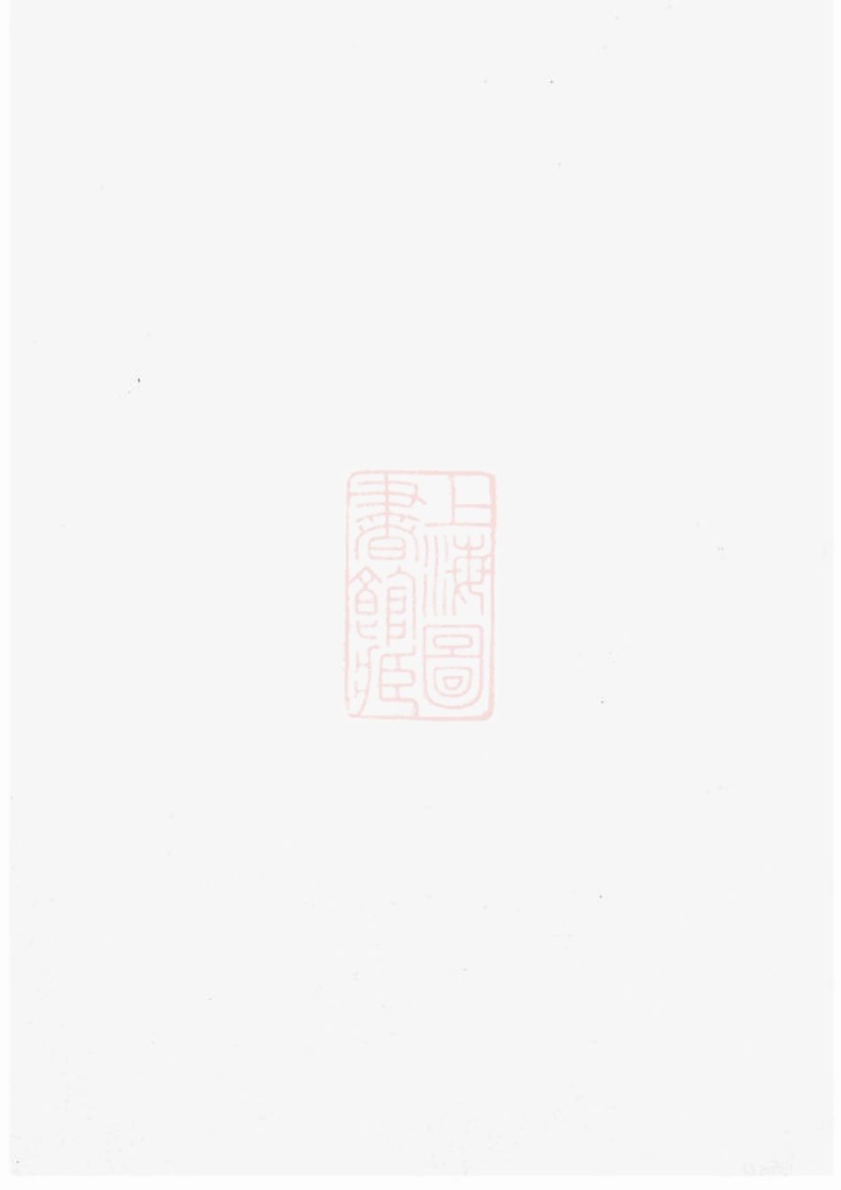 7046.沩宁易氏房谱： 十二卷：[宁乡].pdf_第1页