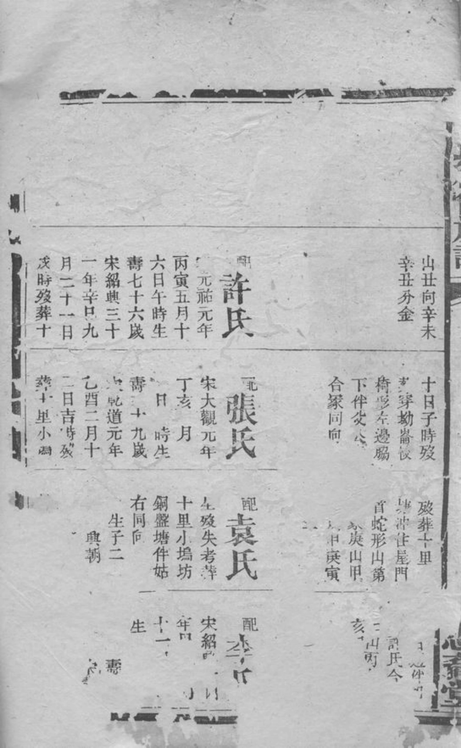 7047.易氏续修族谱： [宁乡].pdf_第3页