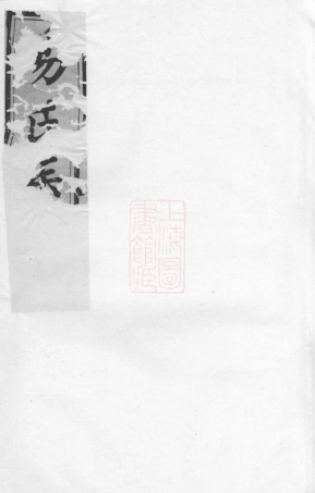 7048.浏阳易氏宗谱.pdf