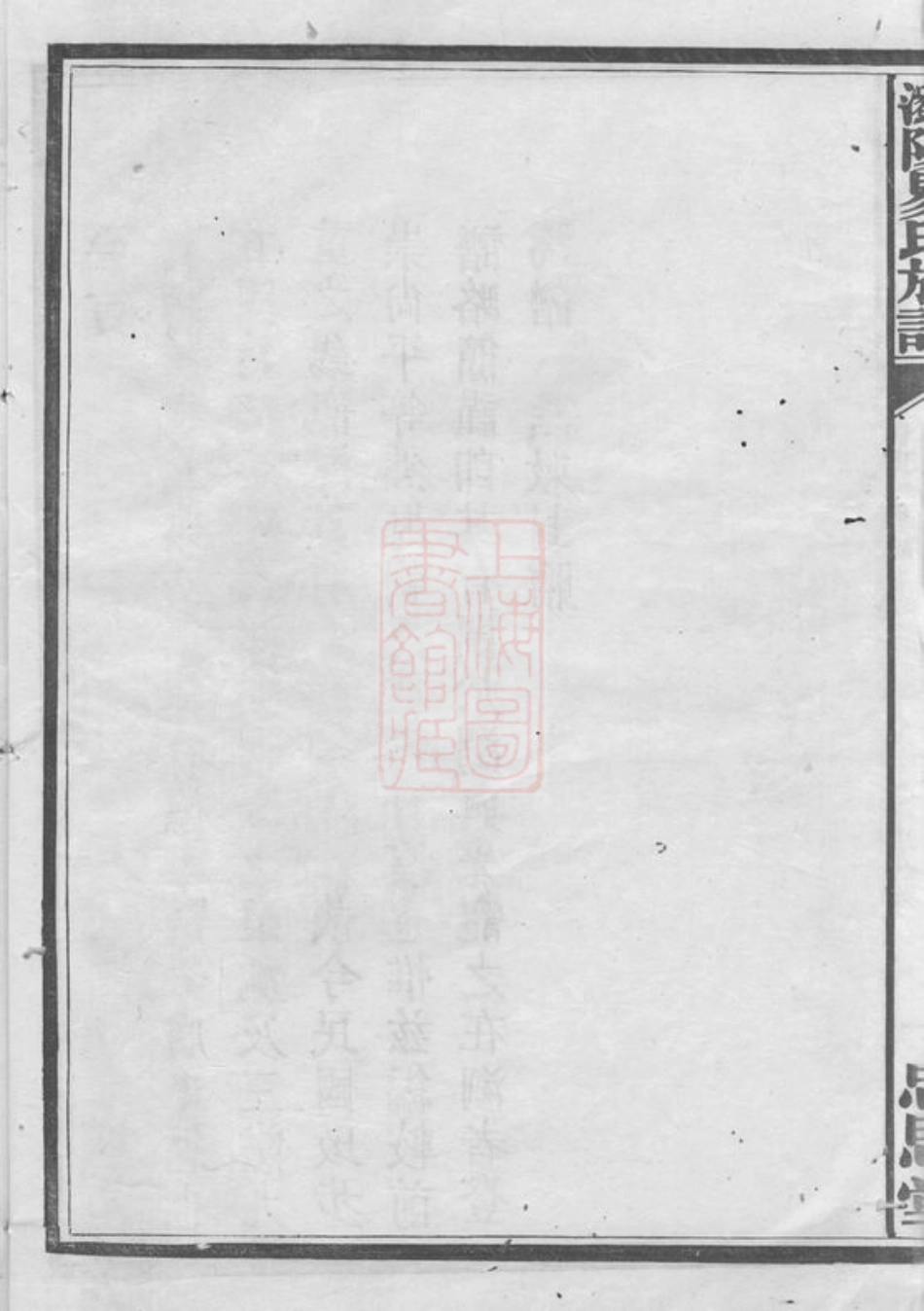7049.浏阳易氏宗谱.pdf_第3页