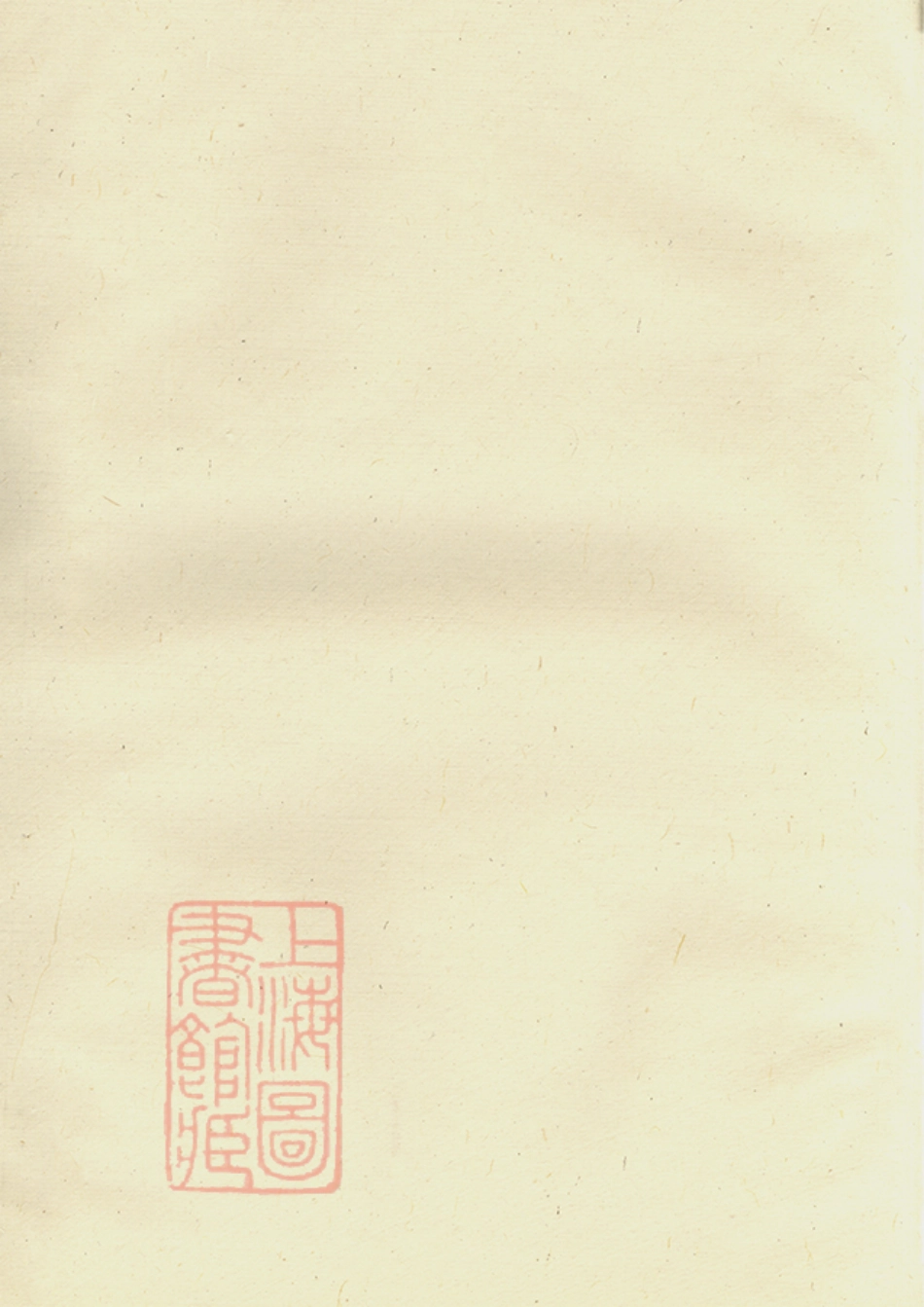 7051.醴北龙潭易氏四修族谱： 十卷，首一卷：[醴陵].pdf_第1页