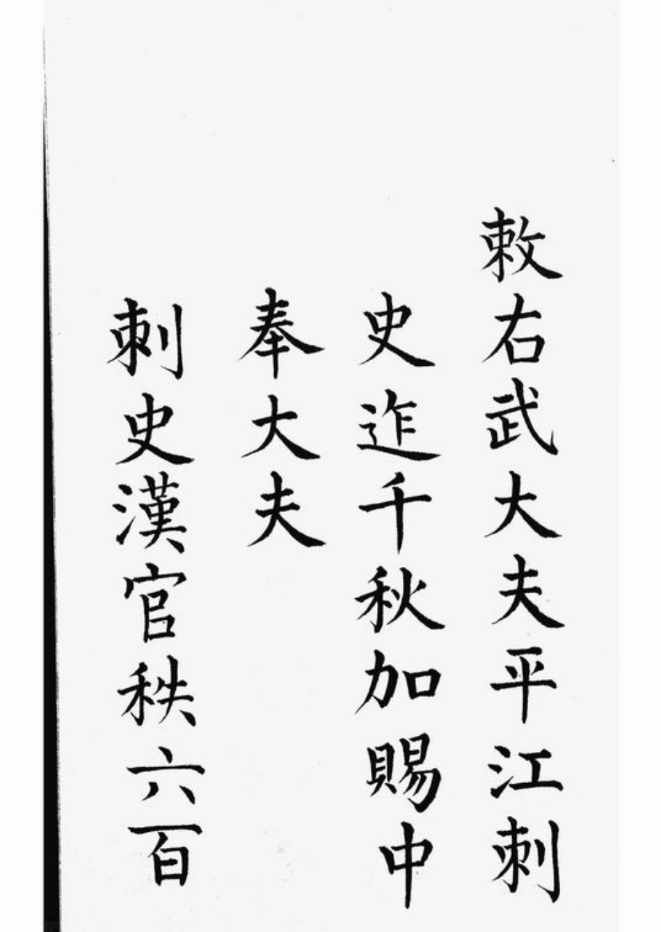7055.迮氏家乘： [吴江].pdf_第3页