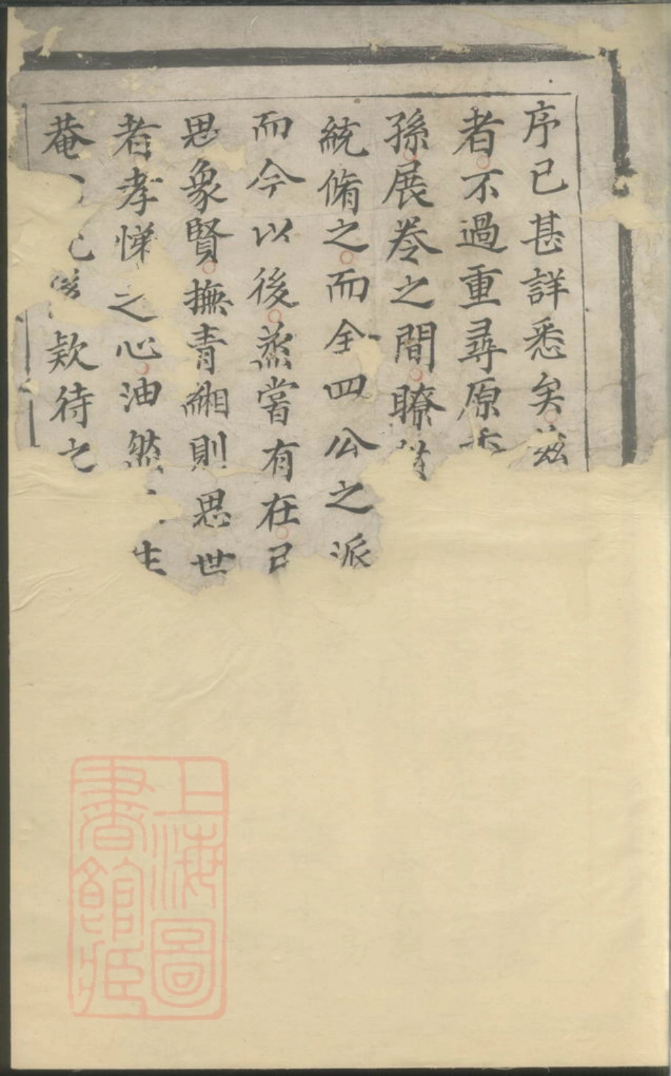7057.季氏宗谱.pdf_第2页