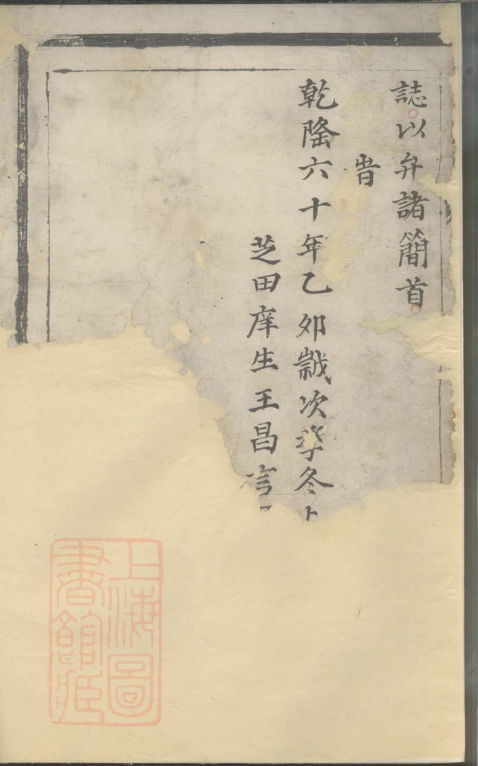 7057.季氏宗谱.pdf_第3页