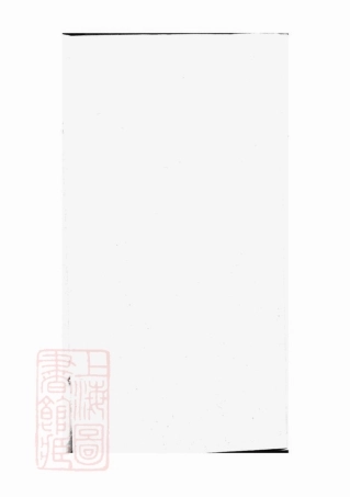 7062.季氏世谱： 十四卷，首一卷：[如皋].pdf