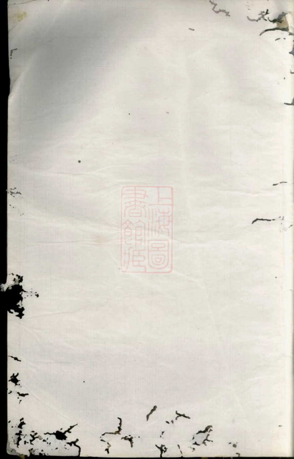 7063.金华华山季氏宗谱： 八卷.pdf_第2页