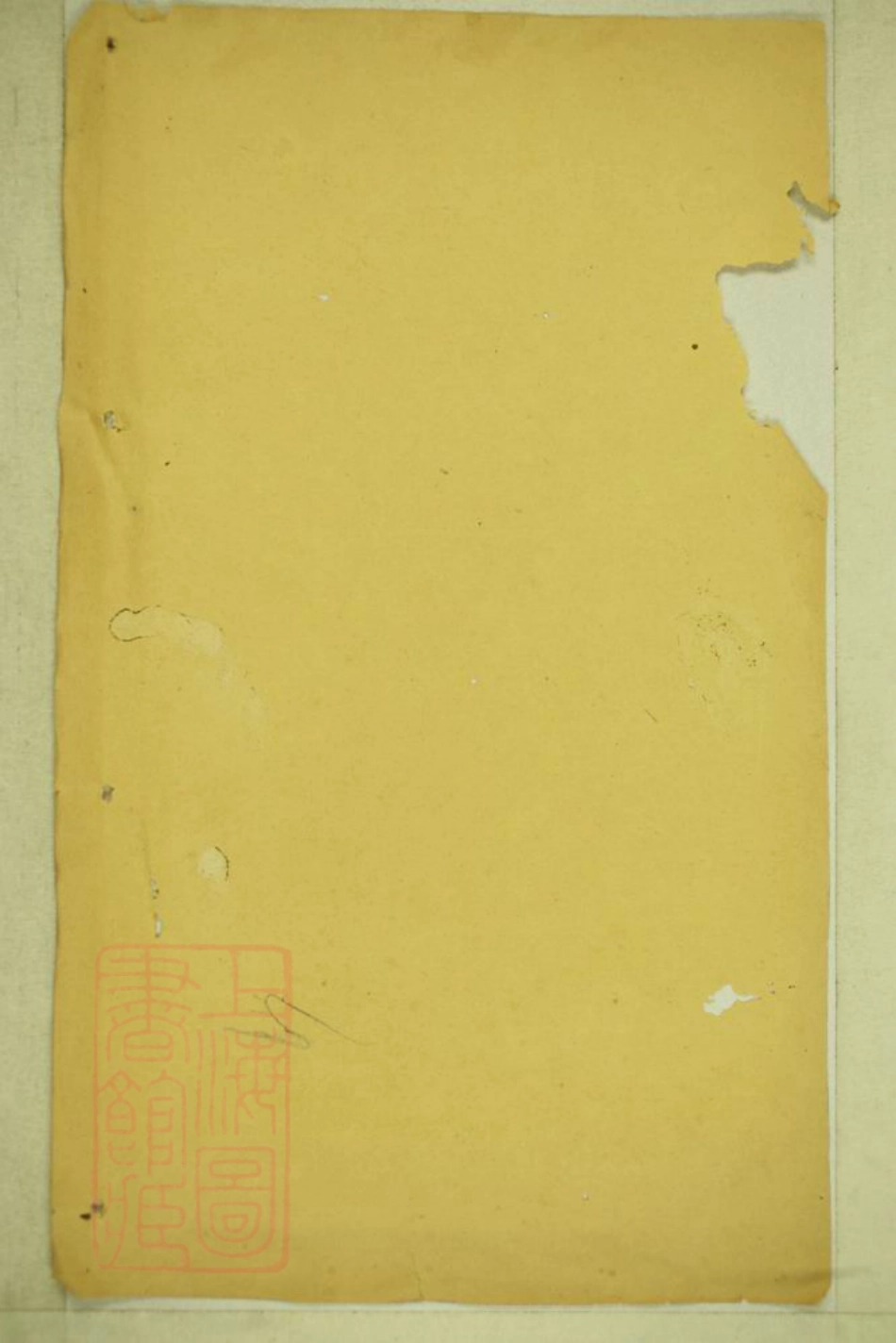 7067.季氏家乘： 不分卷：[崇明].pdf_第2页