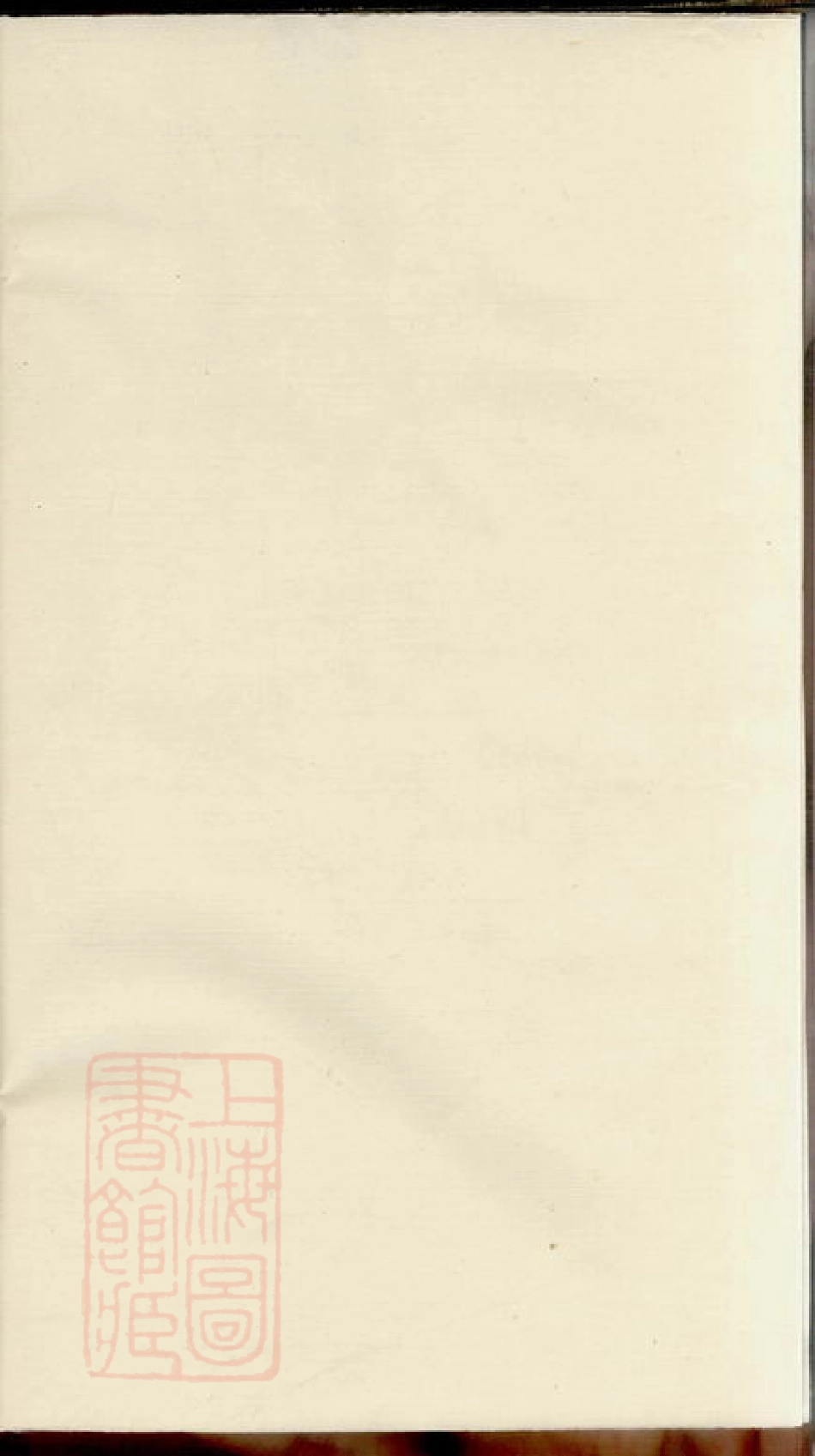 7068.重修季氏世谱： [崇明].pdf_第1页