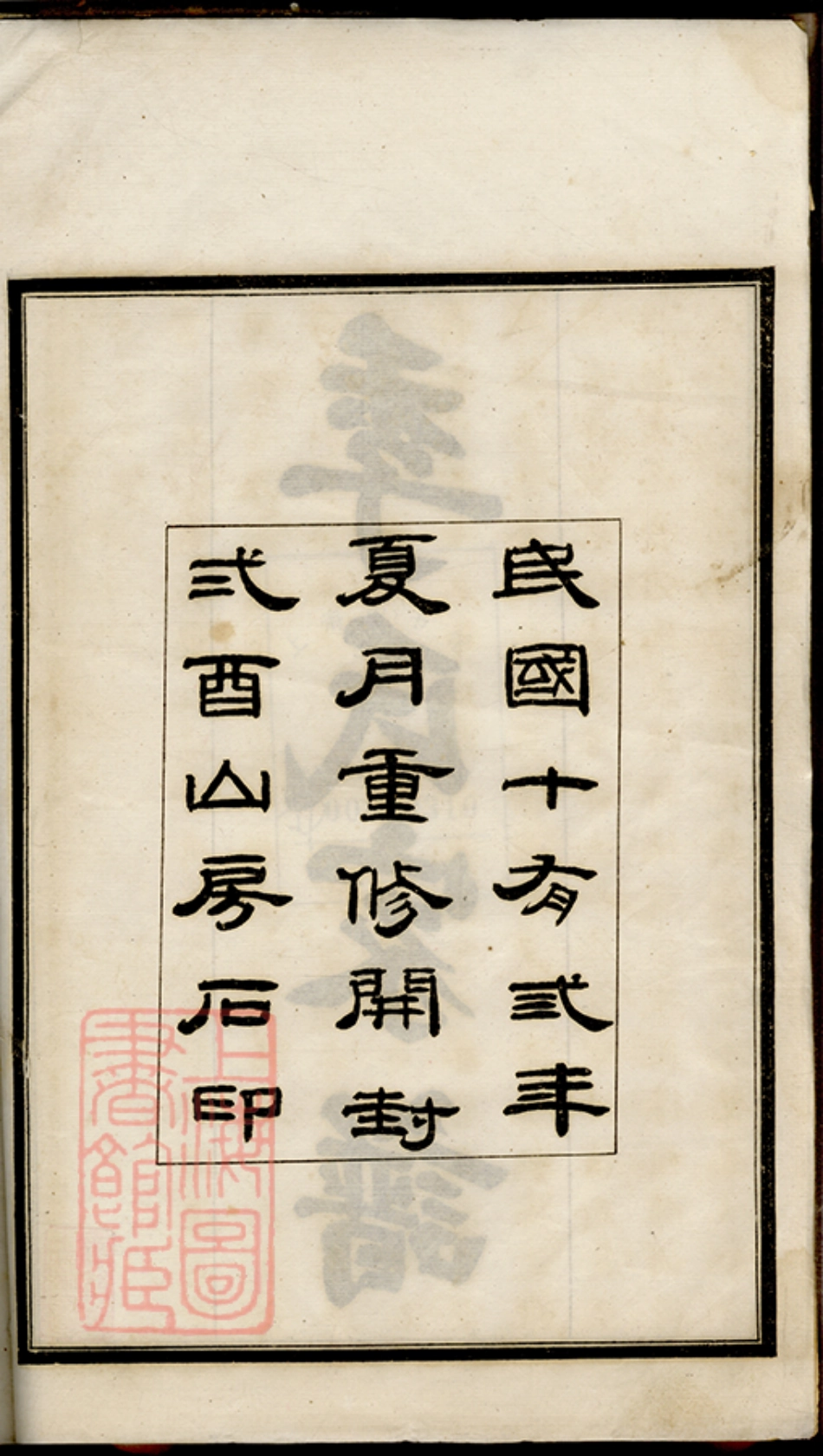 7069.季氏家谱： 八卷：[沧州].pdf_第3页