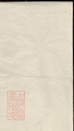 7069.季氏家谱： 八卷：[沧州].pdf