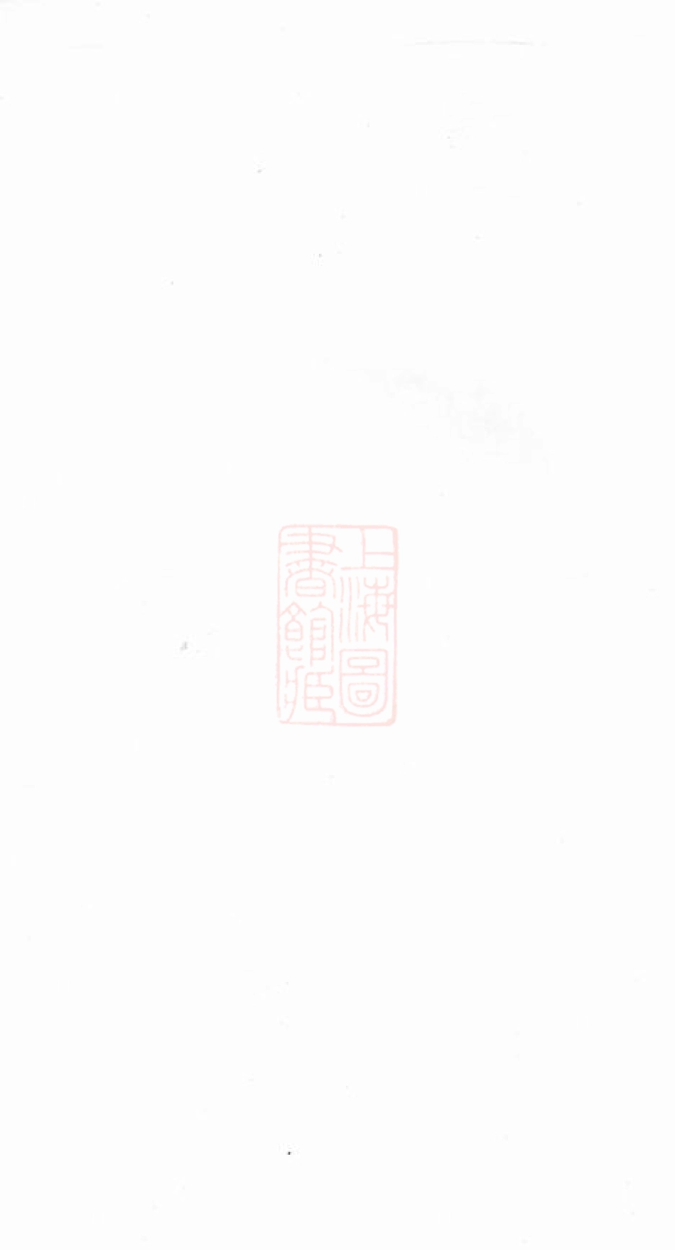 7070.龟山季氏宗谱： [义乌].pdf_第2页