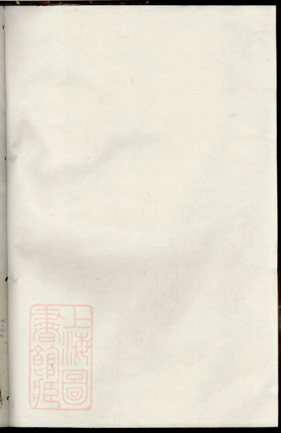7071.陶湖季氏宗谱.pdf_第1页