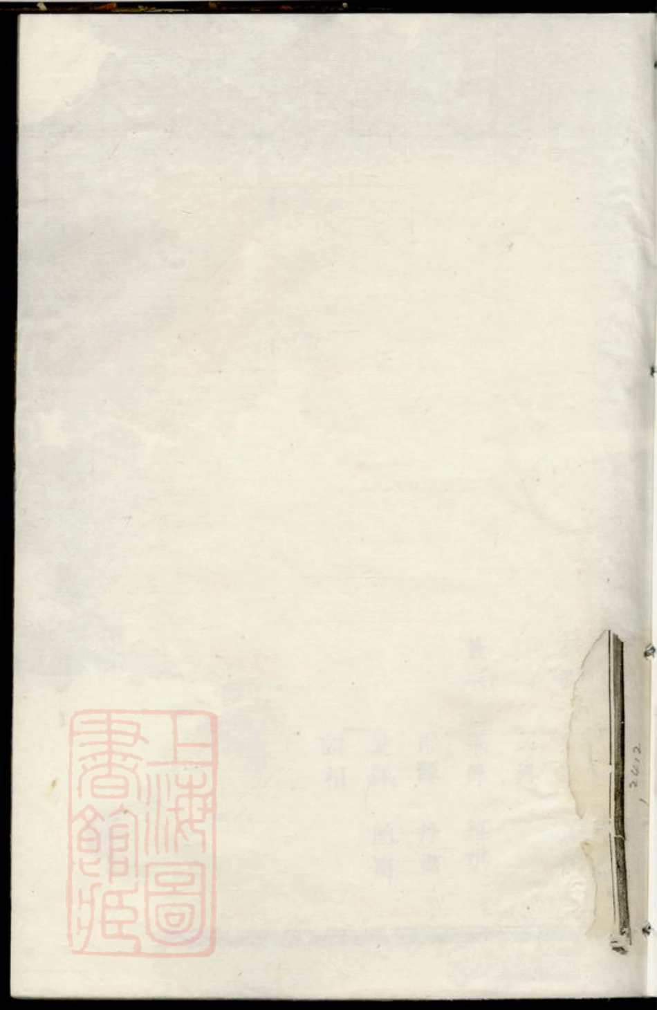 7071.陶湖季氏宗谱.pdf_第2页