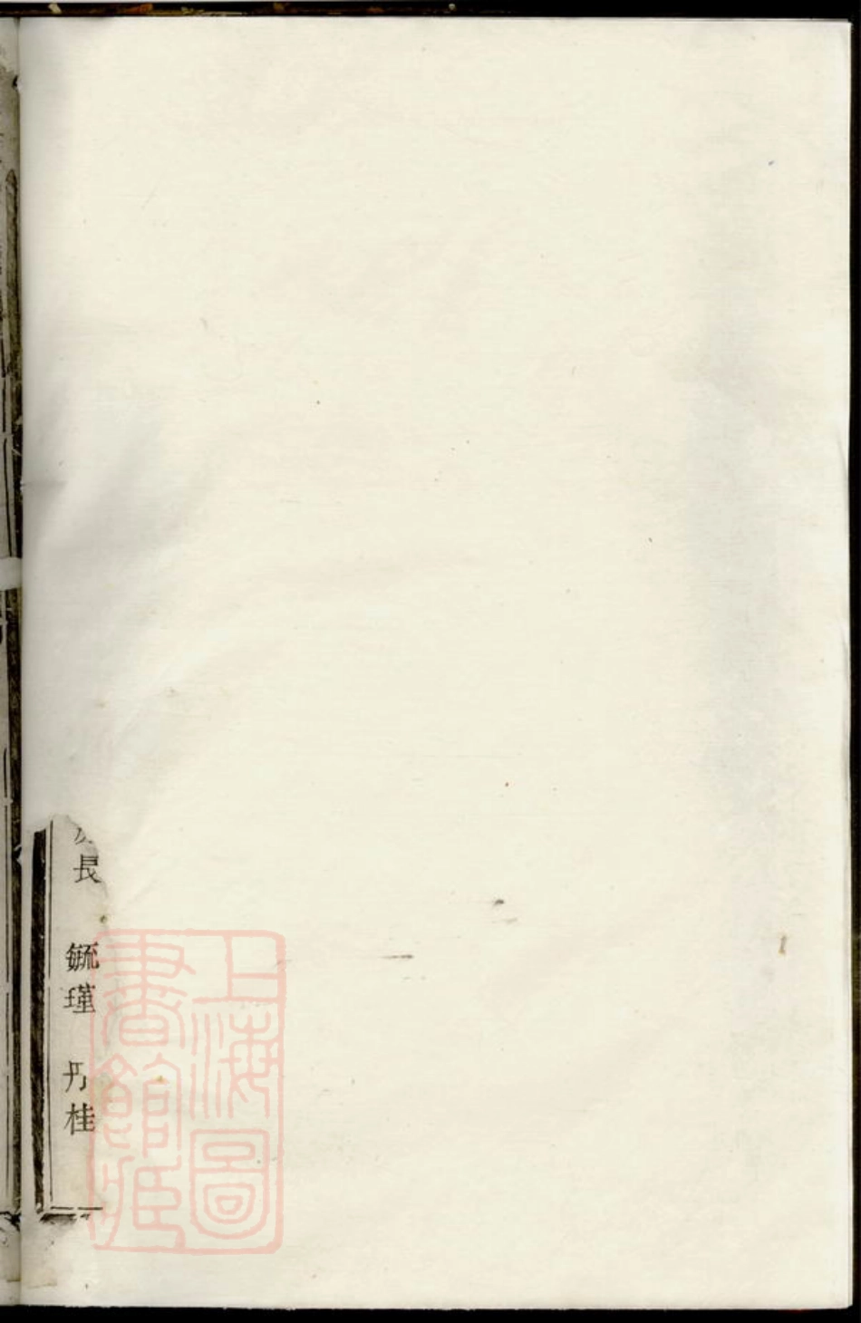 7071.陶湖季氏宗谱.pdf_第3页