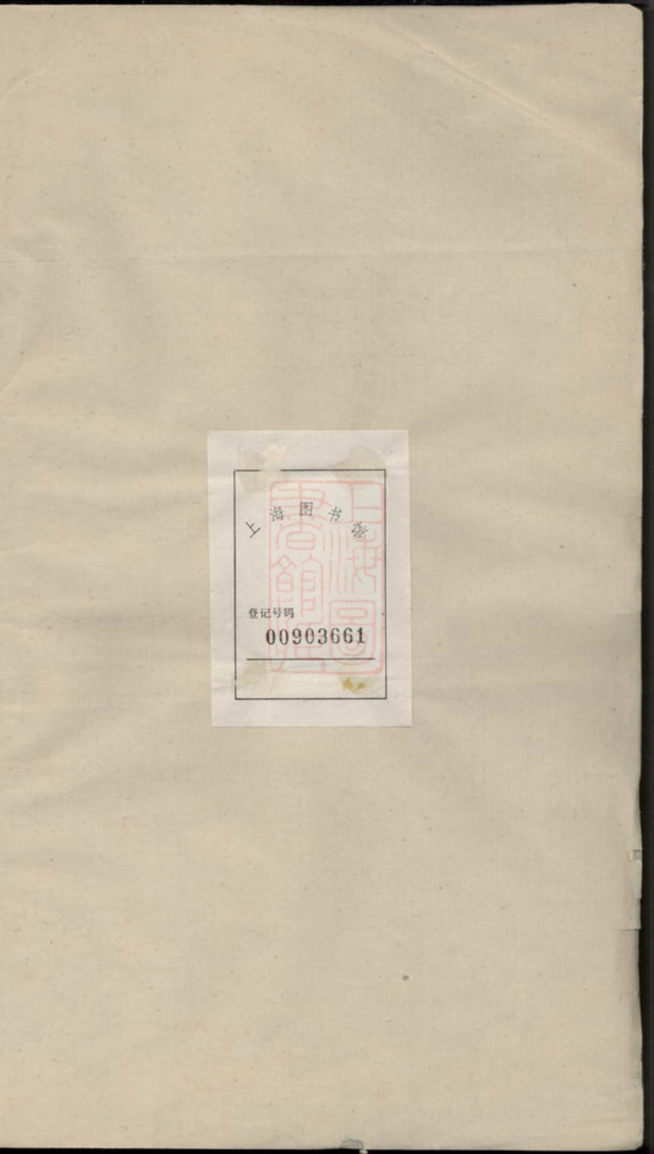 7075.古虞达浦金氏宗谱： 六卷，首一卷，末一卷：[上虞].pdf_第2页