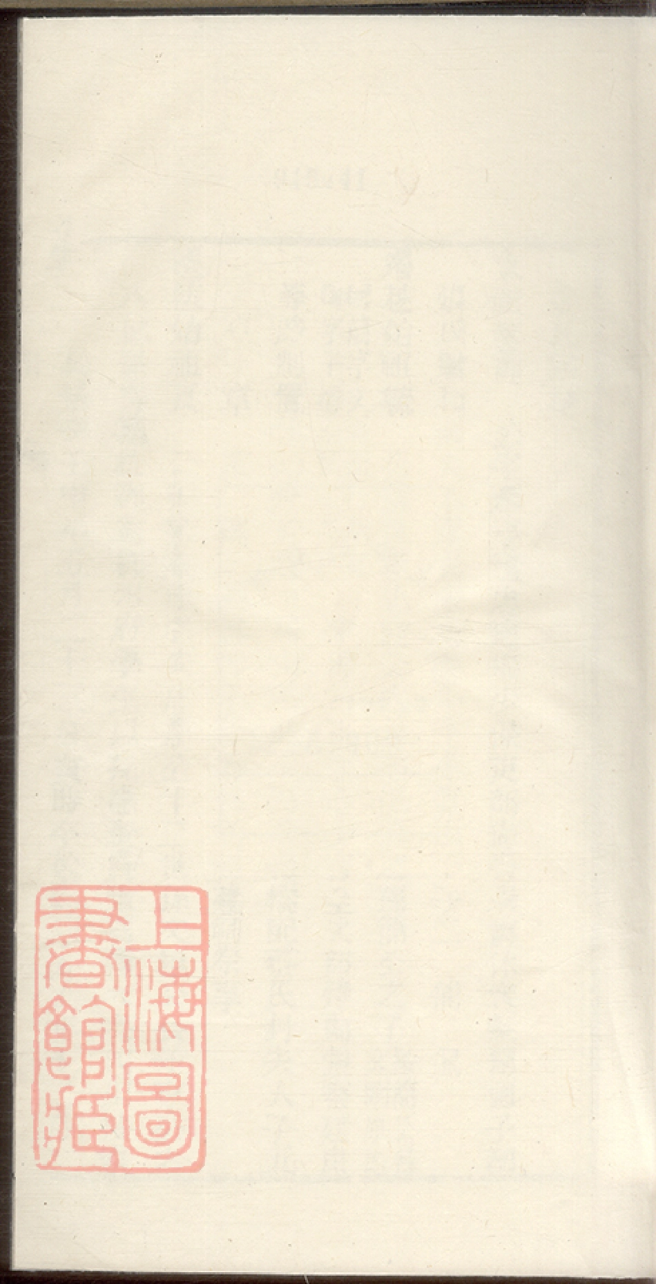 7077.金氏宗谱： 不分卷：[山阴].pdf_第1页