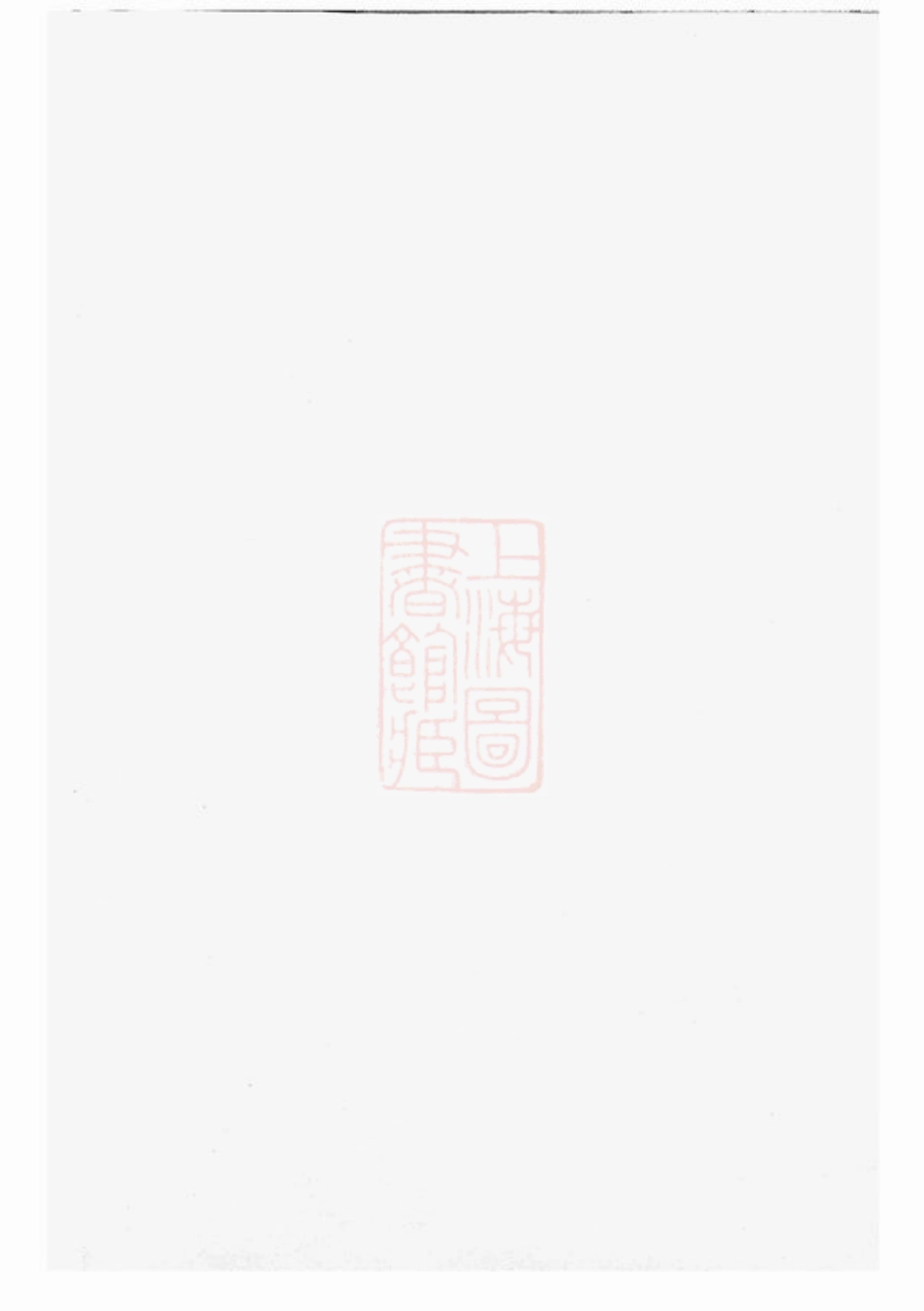 7079.桐溪金氏宗谱： 二十六卷，首三卷：[永康].pdf_第3页