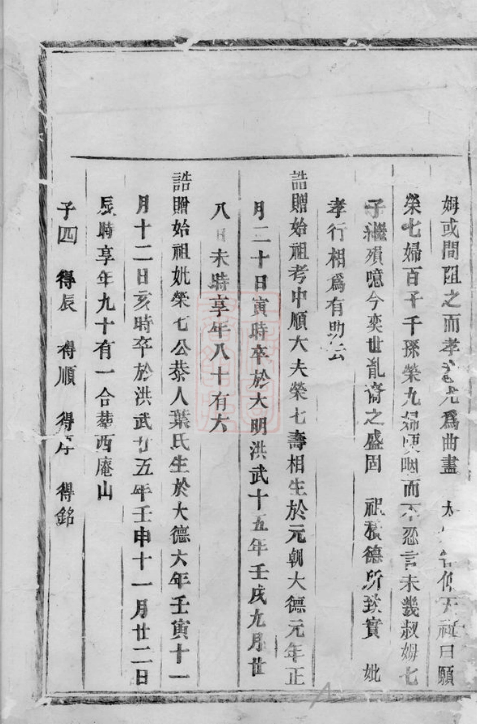 7083.桐溪金氏上仁房谱： [永康].pdf_第3页