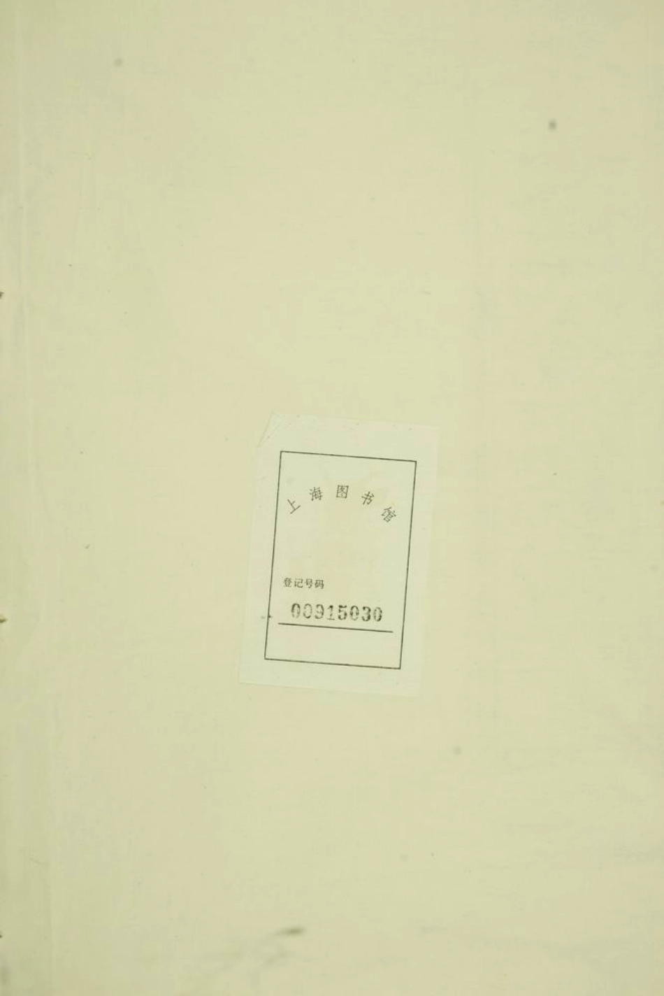 7084.休宁金氏族谱： 二十六卷，首一卷.pdf_第2页
