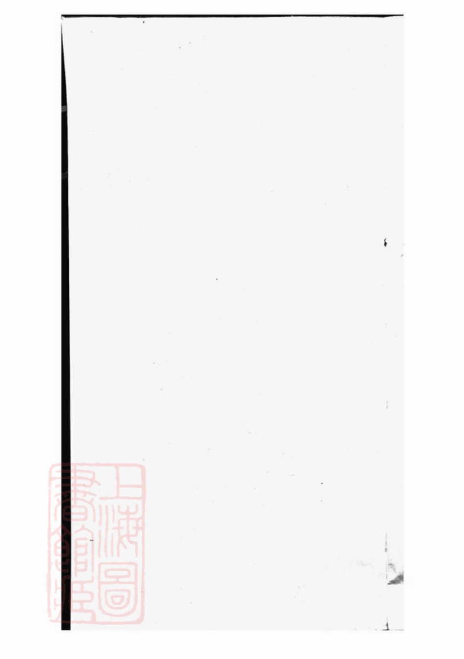 7087.璫溪家谱补戚篇： 六卷：[休宁].pdf_第1页