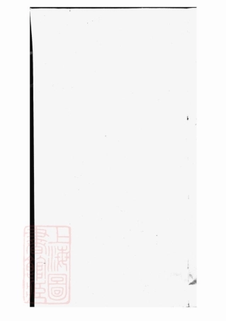 7087.璫溪家谱补戚篇： 六卷：[休宁].pdf