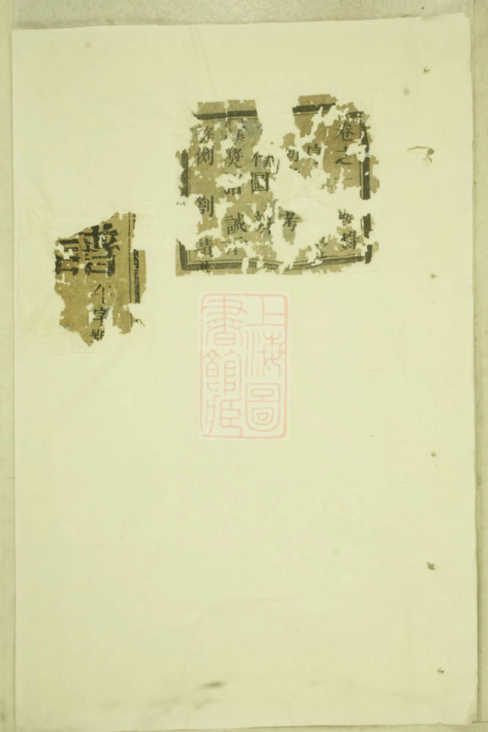 7090.吴宁金氏三居宗谱： 十二卷.pdf_第1页