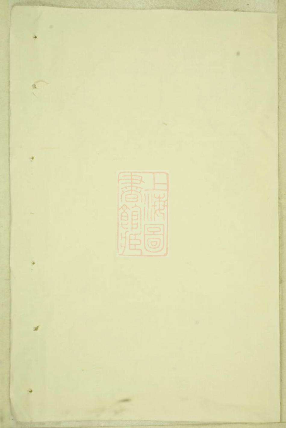 7090.吴宁金氏三居宗谱： 十二卷.pdf_第2页