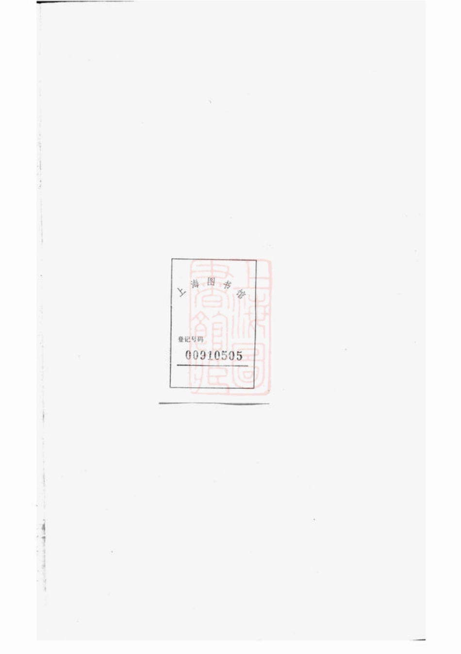 7092.坦阳金氏宗谱： 十二卷：[东阳].pdf_第1页