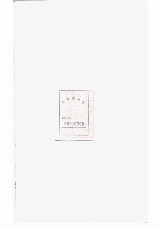 7092.坦阳金氏宗谱： 十二卷：[东阳].pdf