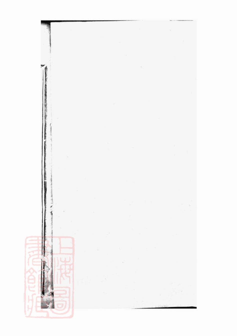 7094.坦阳金氏房谱： 不分卷：[东阳].pdf_第3页