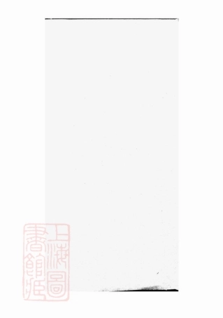 7094.坦阳金氏房谱： 不分卷：[东阳].pdf